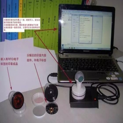 詳解超高頻標簽印章防偽系統(tǒng)